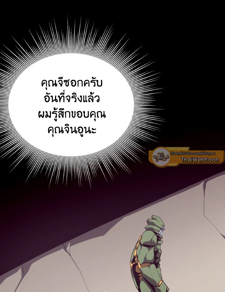Dungeon Odyssey ตอนที่ 92 96