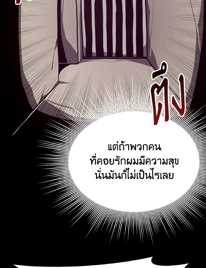 Dungeon Odyssey ตอนที่ 92 100