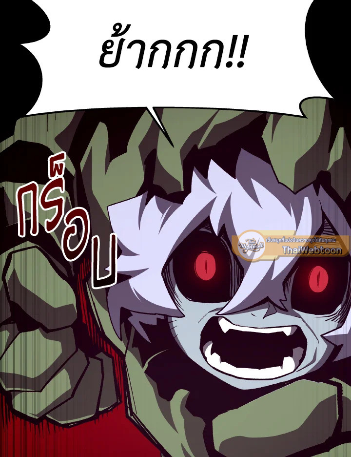 Dungeon Odyssey ตอนที่ 92 101