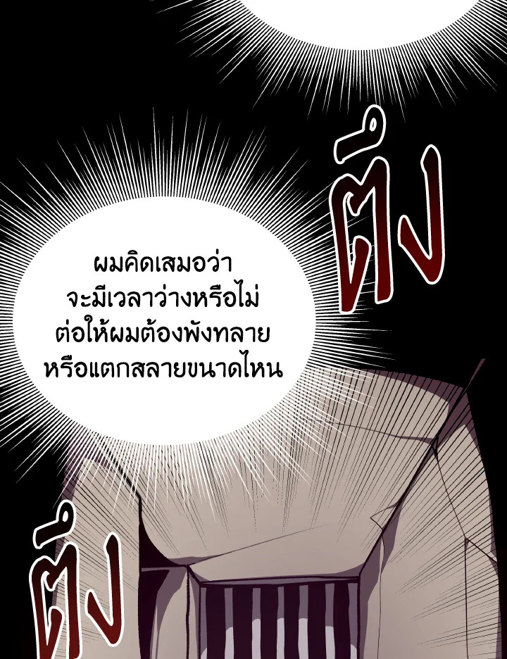 Dungeon Odyssey ตอนที่ 92 99