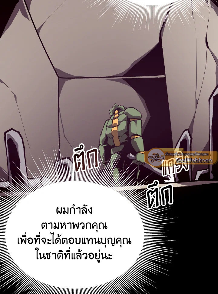 Dungeon Odyssey ตอนที่ 92 108