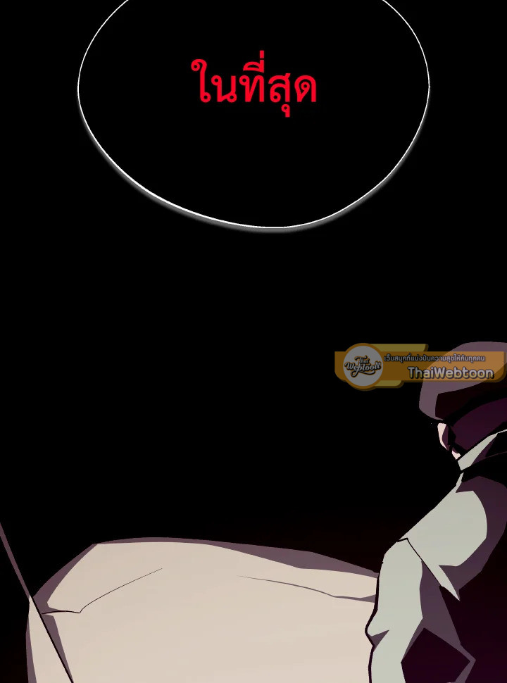 Dungeon Odyssey ตอนที่ 92 113