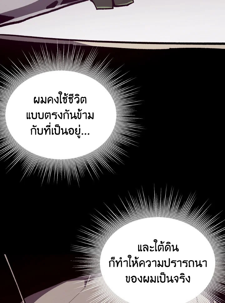 Dungeon Odyssey ตอนที่ 92 107
