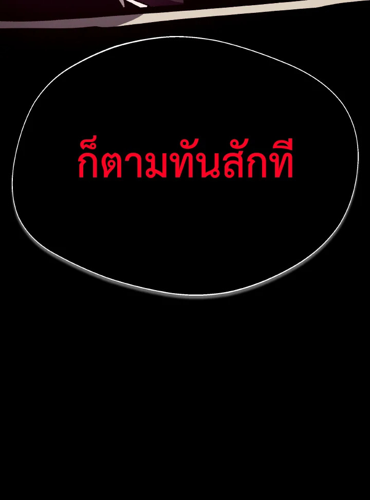 Dungeon Odyssey ตอนที่ 92 115