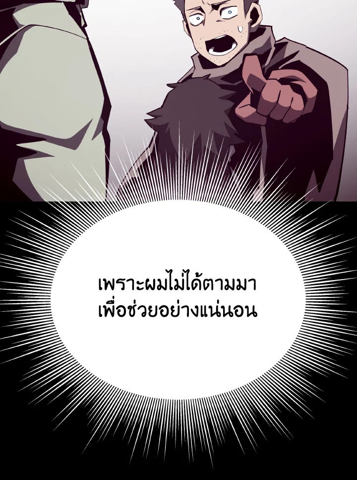 Dungeon Odyssey ตอนที่ 92 111