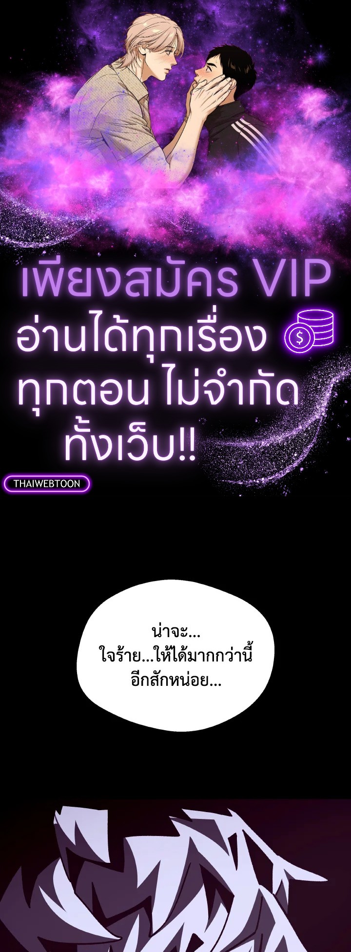Dungeon Odyssey ตอนที่ 93 1