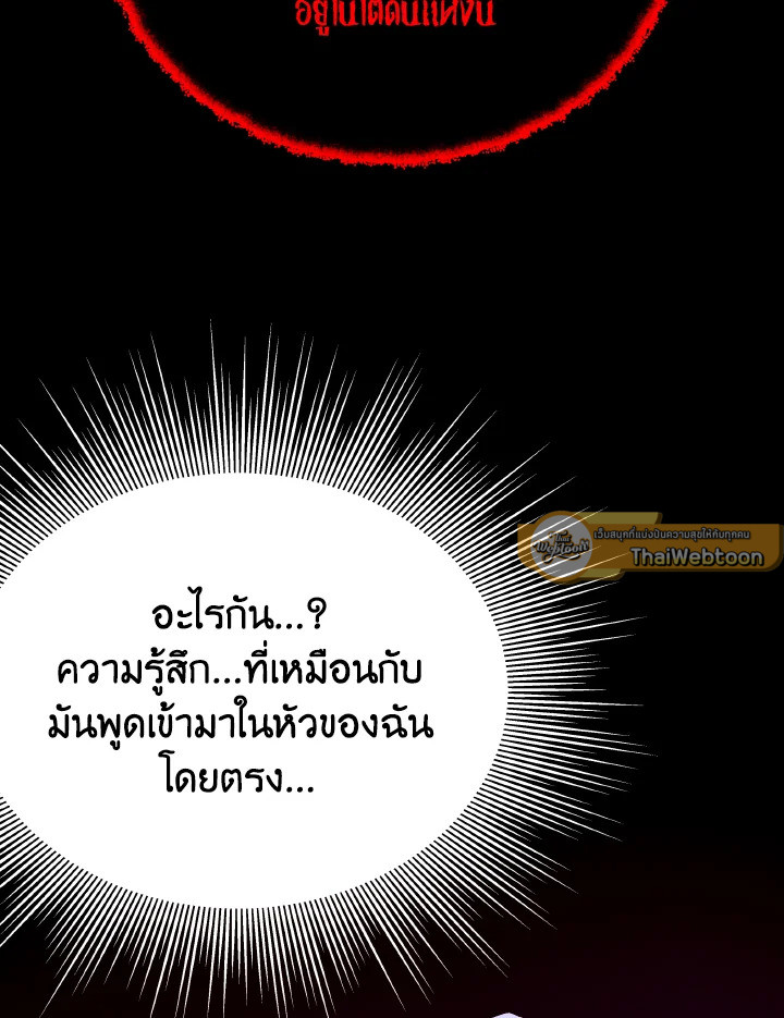 Dungeon Odyssey ตอนที่ 93 7