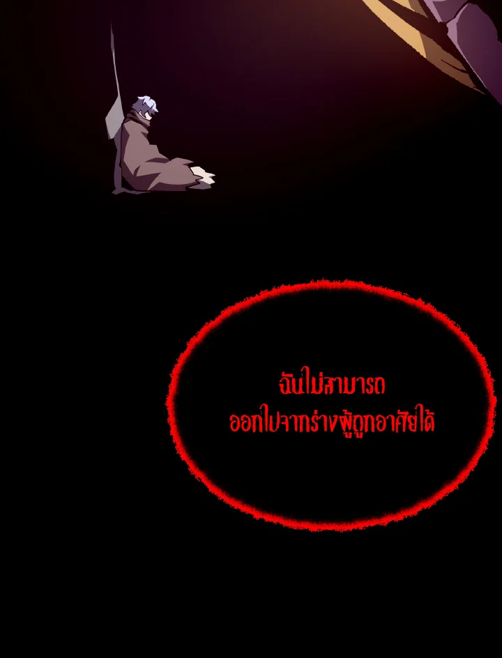 Dungeon Odyssey ตอนที่ 93 12