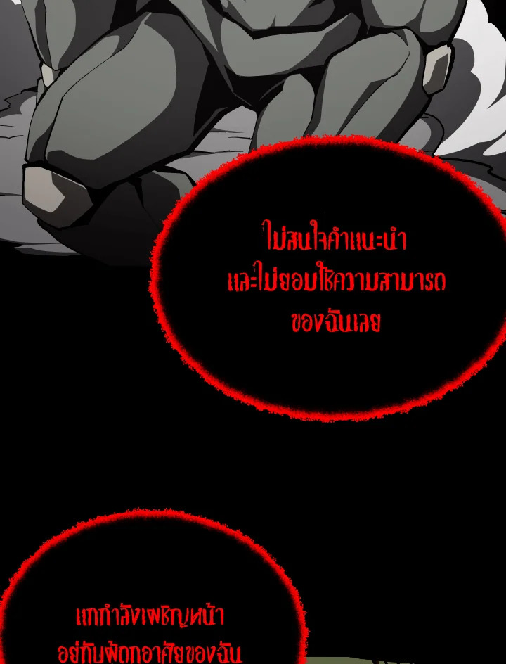 Dungeon Odyssey ตอนที่ 93 14