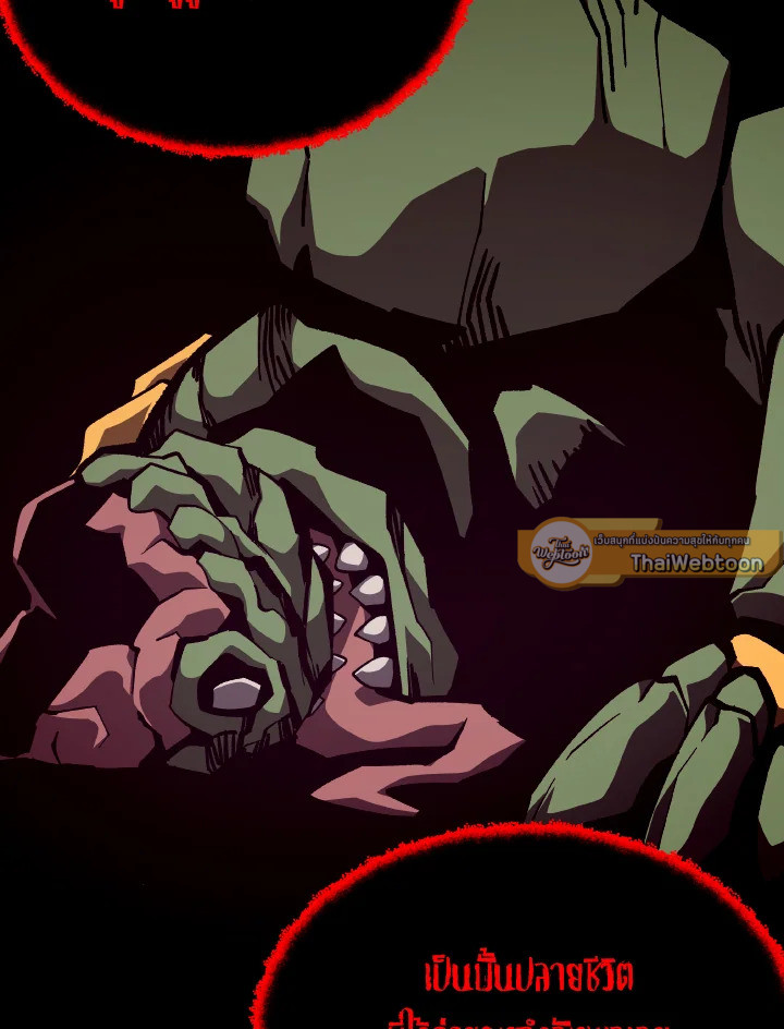 Dungeon Odyssey ตอนที่ 93 15