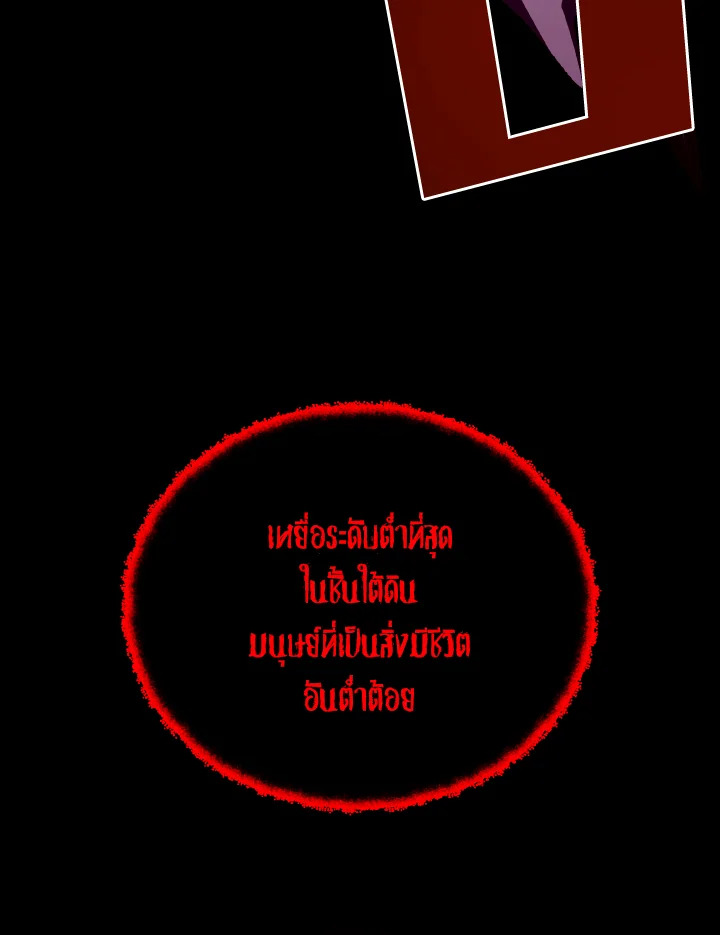 Dungeon Odyssey ตอนที่ 93 5