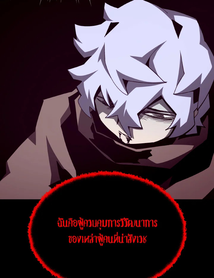 Dungeon Odyssey ตอนที่ 93 8