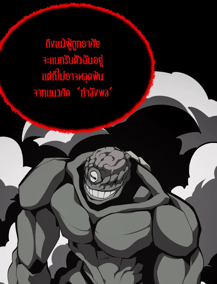 Dungeon Odyssey ตอนที่ 93 13
