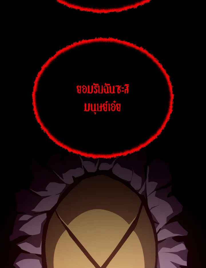 Dungeon Odyssey ตอนที่ 93 9