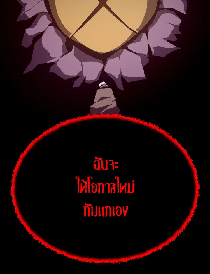 Dungeon Odyssey ตอนที่ 93 10
