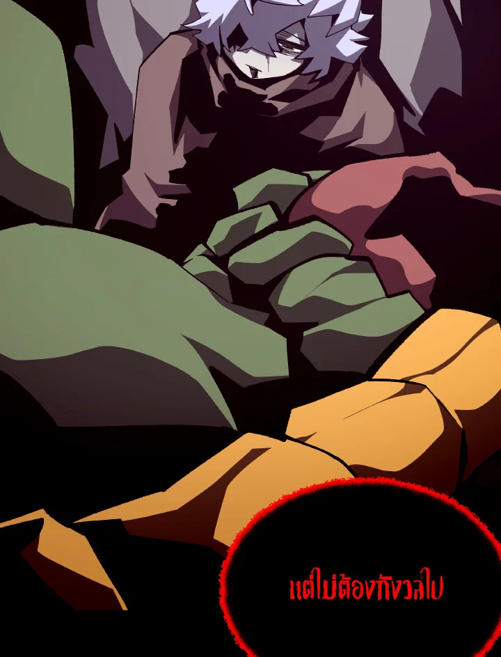 Dungeon Odyssey ตอนที่ 93 17