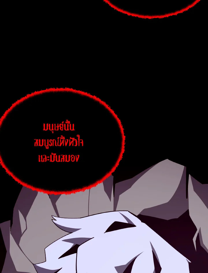Dungeon Odyssey ตอนที่ 93 18