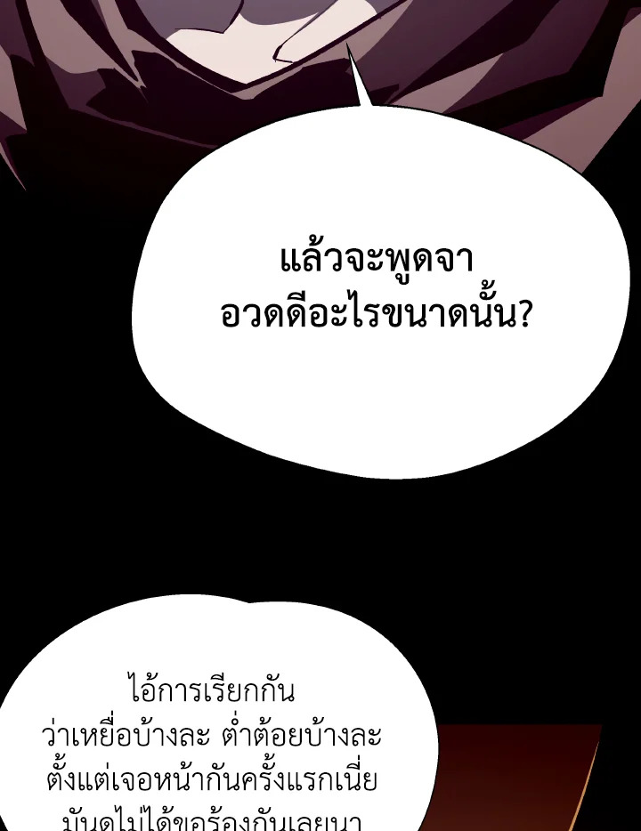 Dungeon Odyssey ตอนที่ 93 27