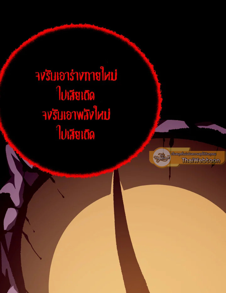 Dungeon Odyssey ตอนที่ 93 20