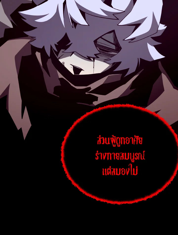 Dungeon Odyssey ตอนที่ 93 19
