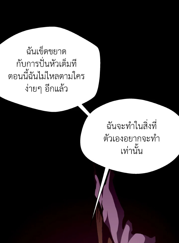 Dungeon Odyssey ตอนที่ 93 30