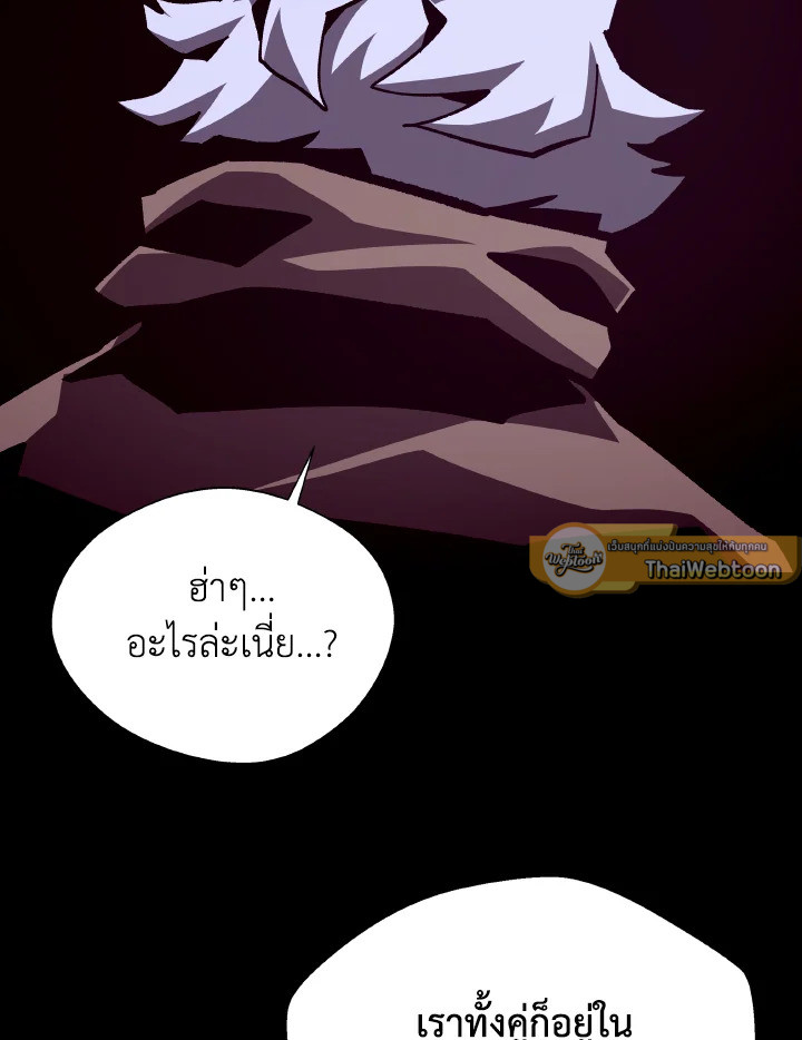 Dungeon Odyssey ตอนที่ 93 25
