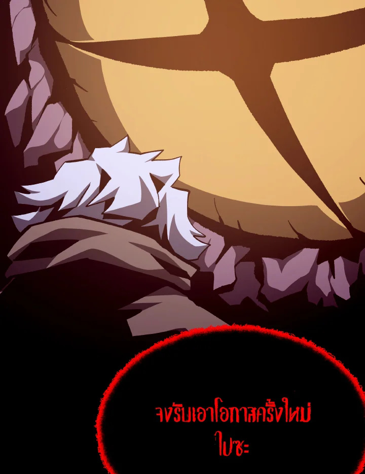 Dungeon Odyssey ตอนที่ 93 21