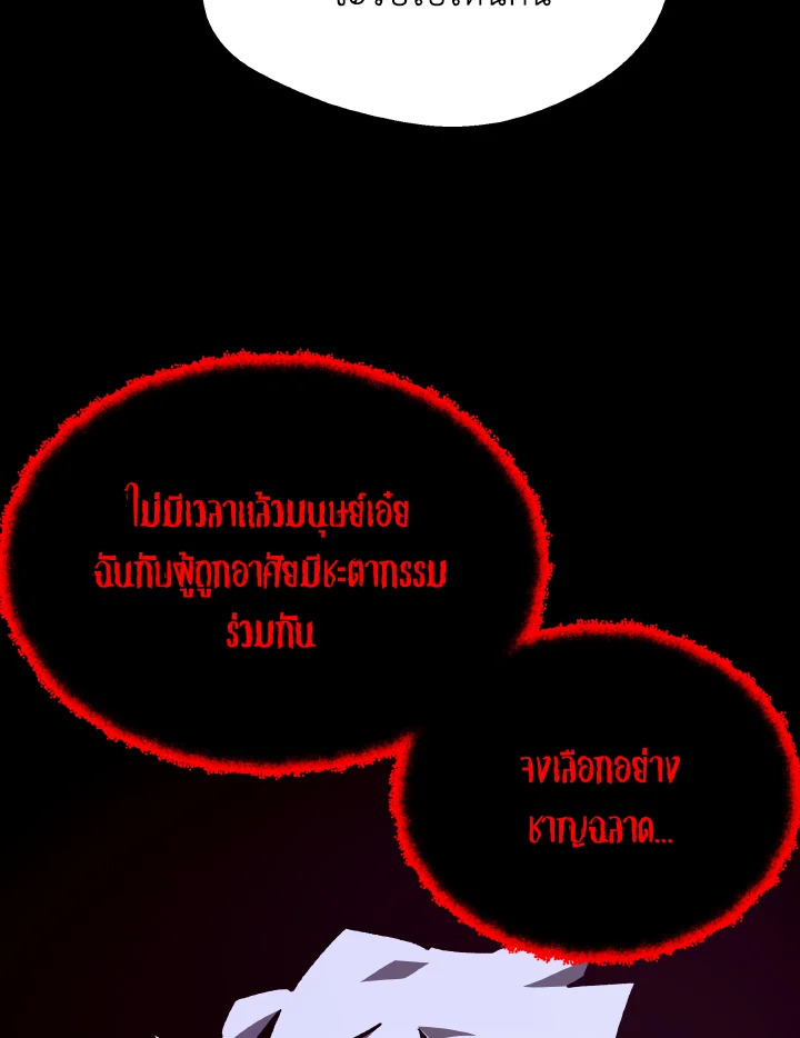 Dungeon Odyssey ตอนที่ 93 24