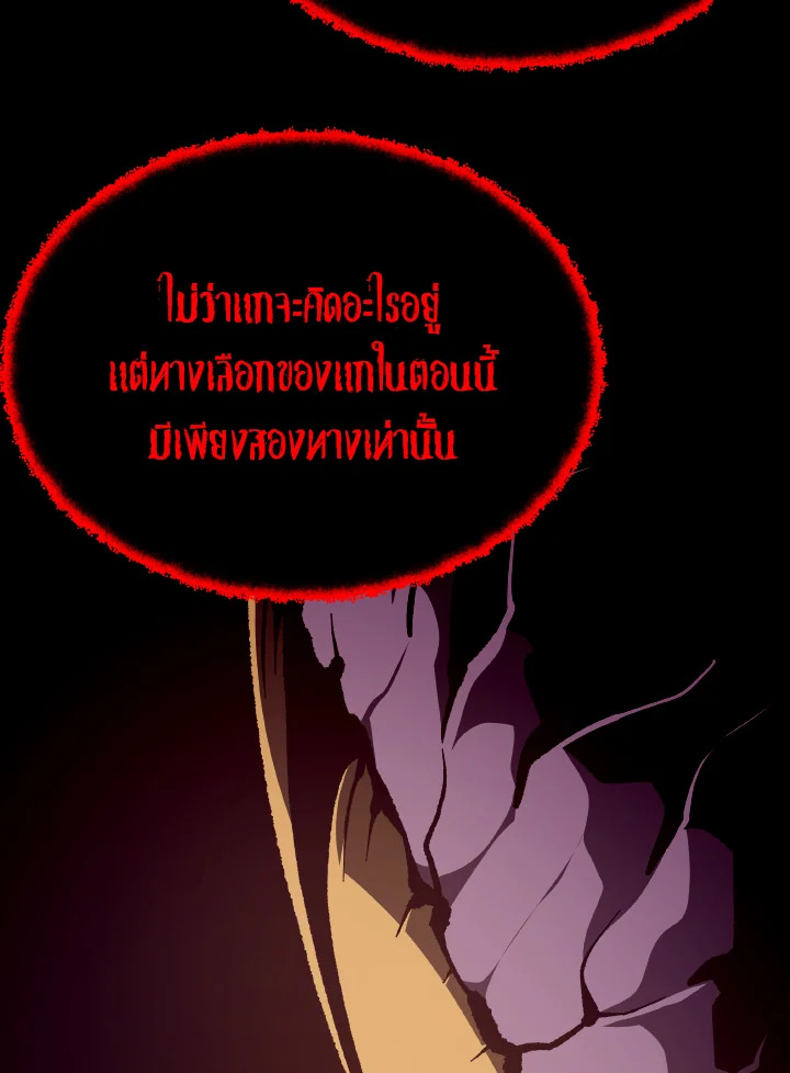 Dungeon Odyssey ตอนที่ 93 32