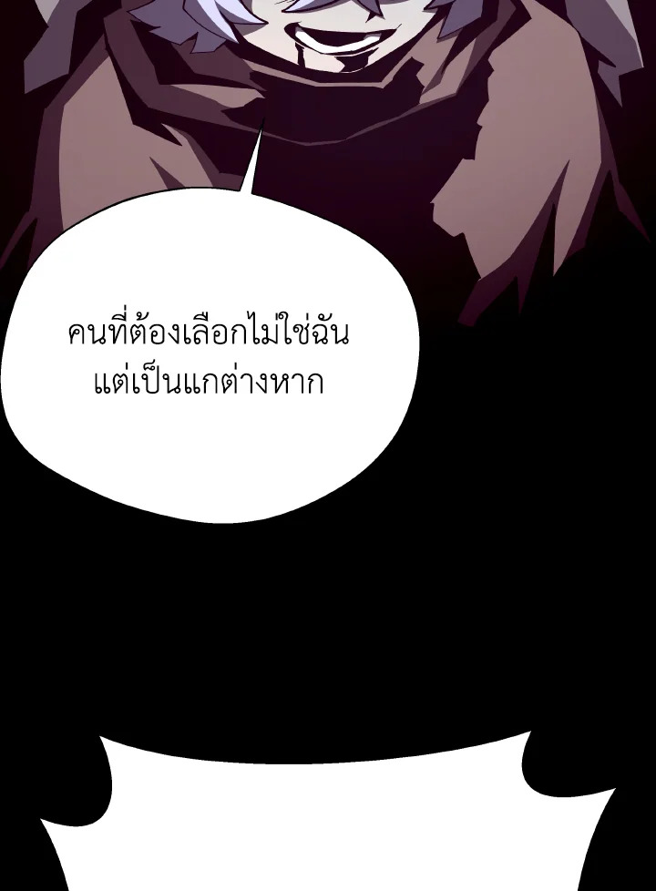 Dungeon Odyssey ตอนที่ 93 35