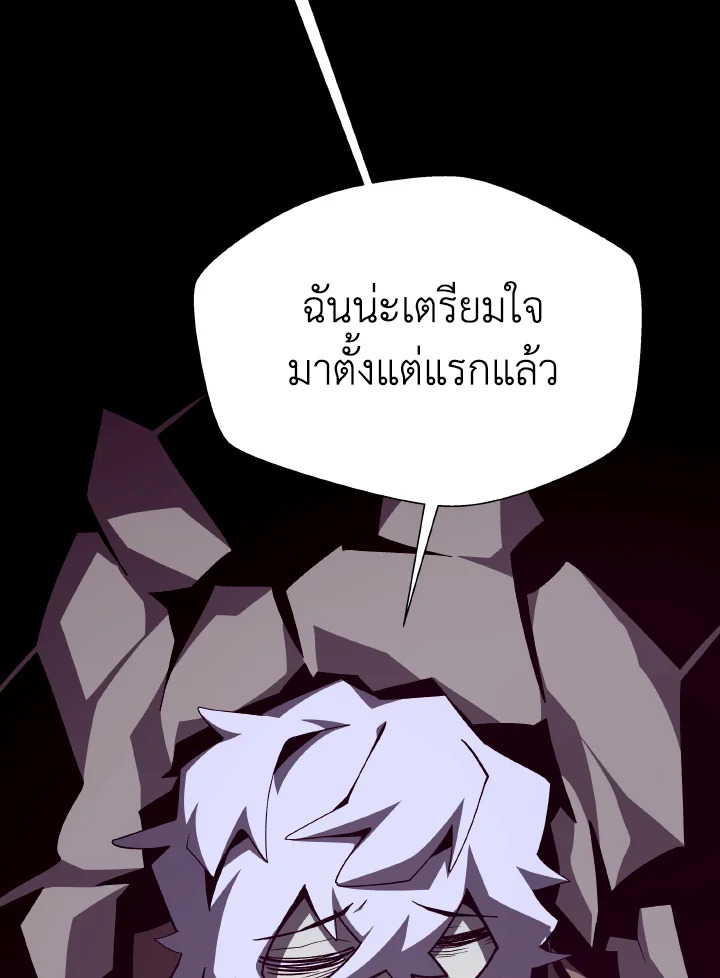 Dungeon Odyssey ตอนที่ 93 34