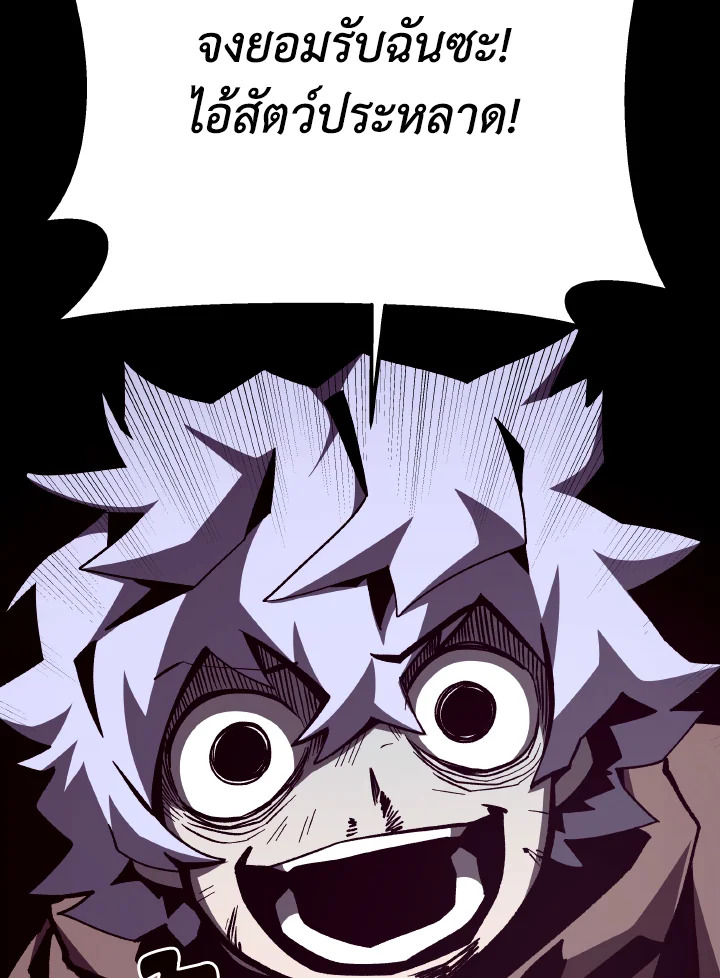 Dungeon Odyssey ตอนที่ 93 36