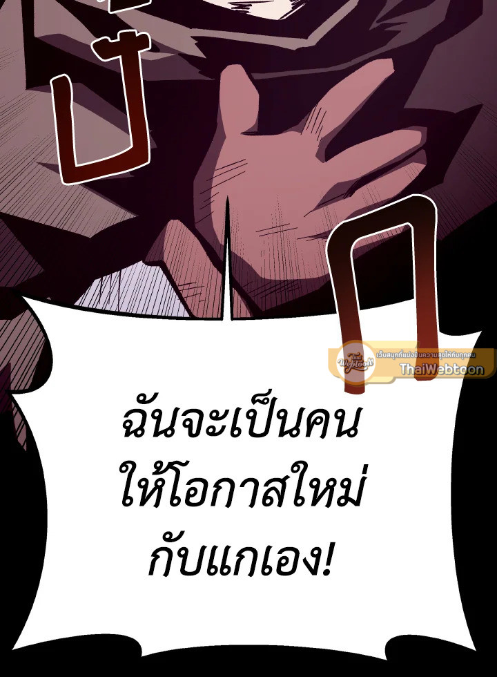 Dungeon Odyssey ตอนที่ 93 37