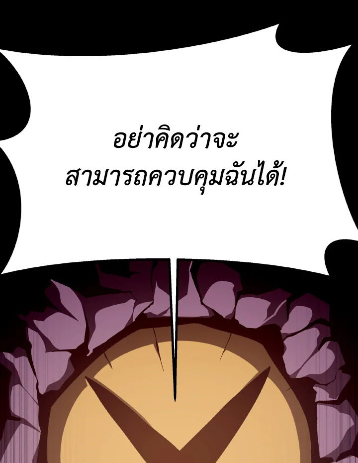 Dungeon Odyssey ตอนที่ 93 38