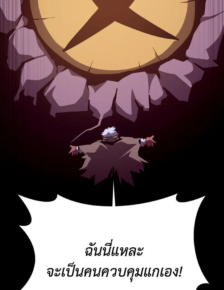 Dungeon Odyssey ตอนที่ 93 39