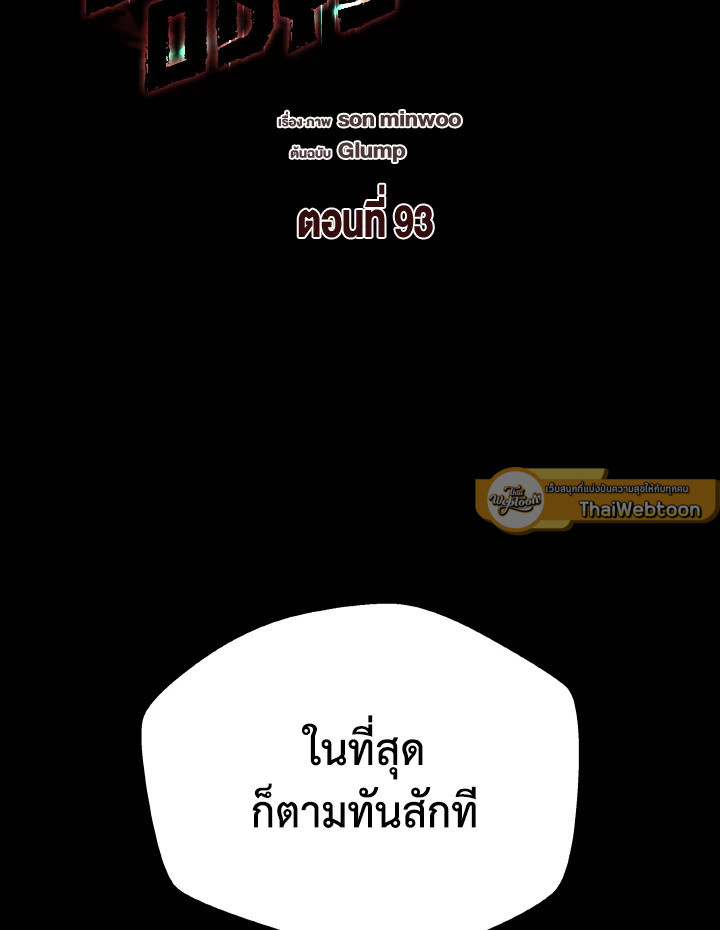 Dungeon Odyssey ตอนที่ 93 43