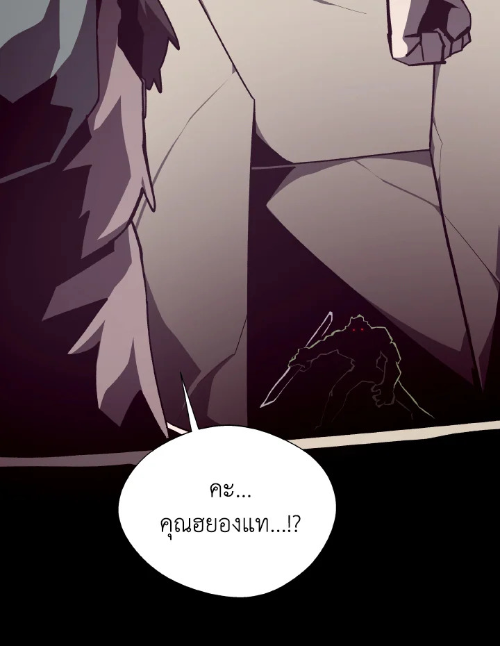 Dungeon Odyssey ตอนที่ 93 45