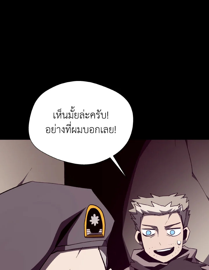 Dungeon Odyssey ตอนที่ 93 46