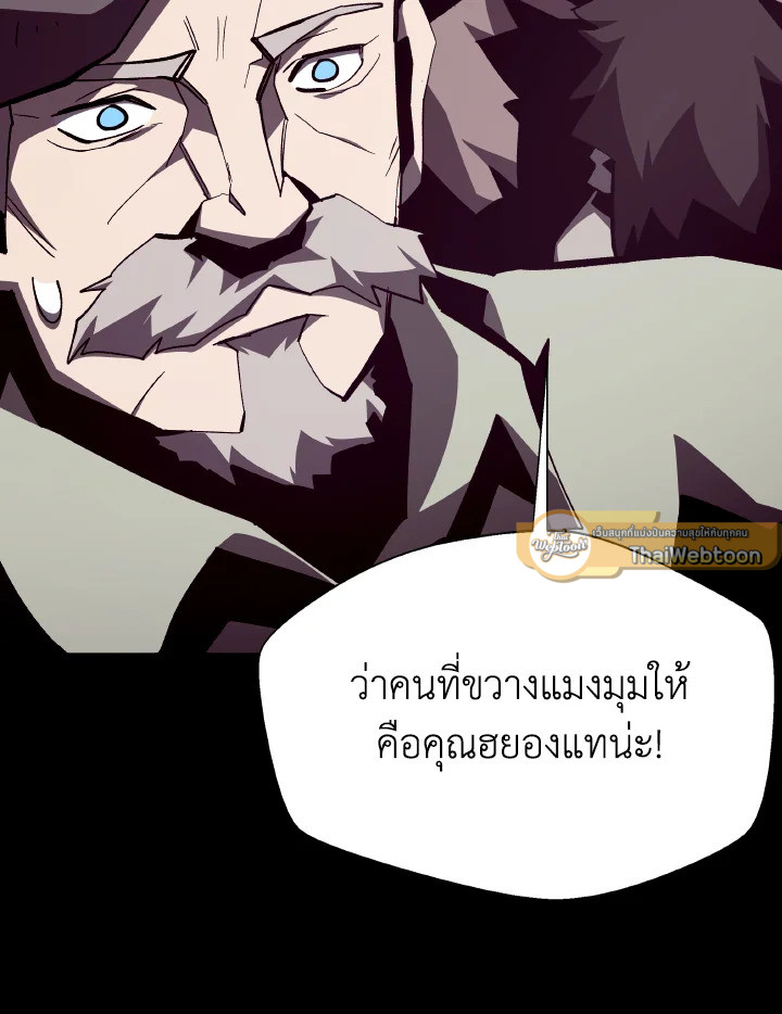 Dungeon Odyssey ตอนที่ 93 47