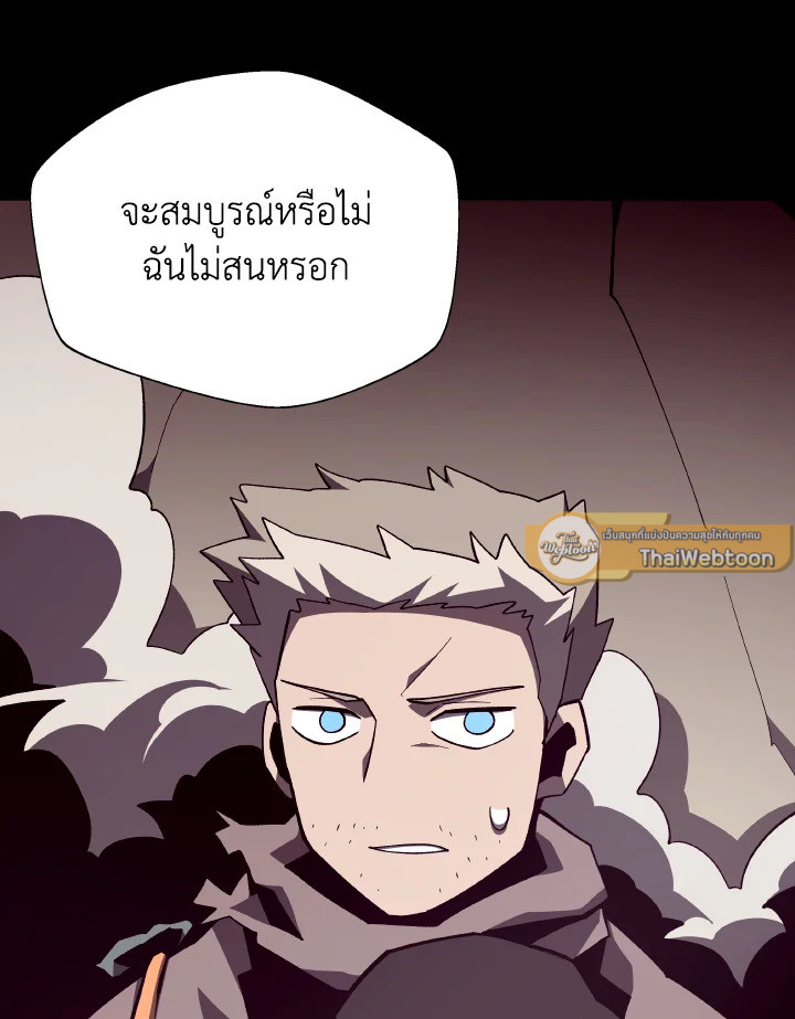 Dungeon Odyssey ตอนที่ 93 55