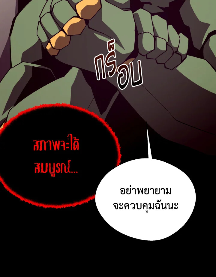 Dungeon Odyssey ตอนที่ 93 54