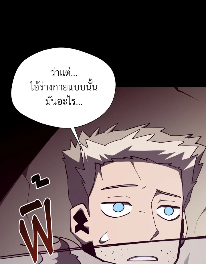 Dungeon Odyssey ตอนที่ 93 48