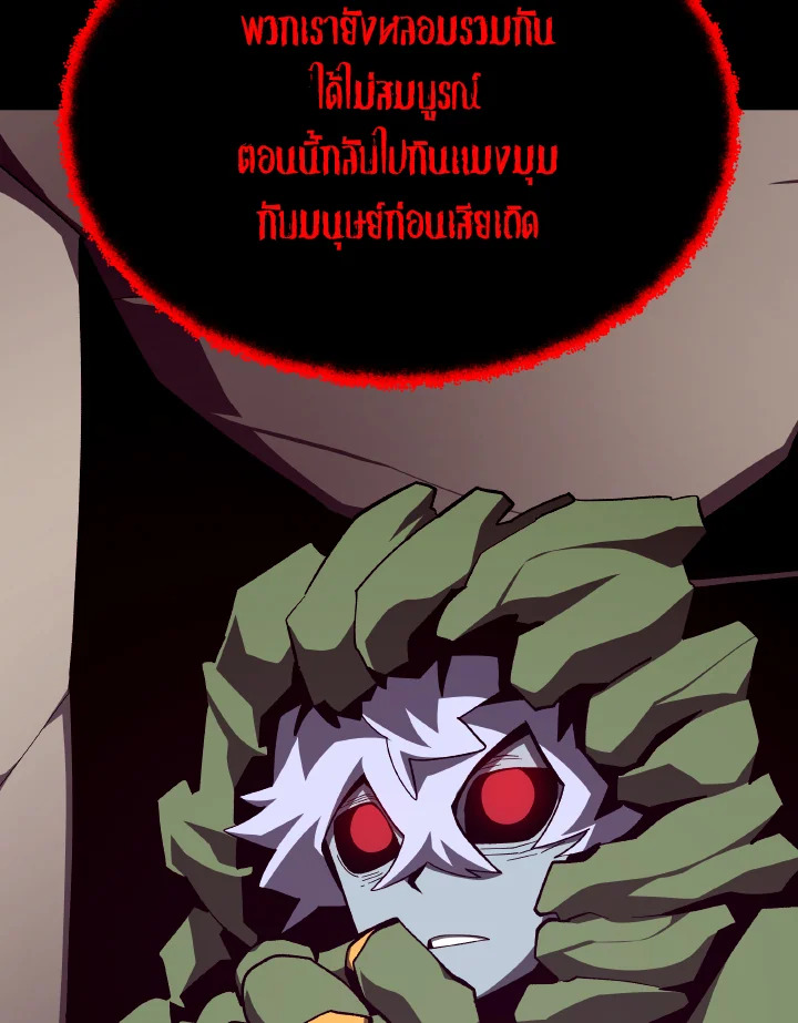 Dungeon Odyssey ตอนที่ 93 53