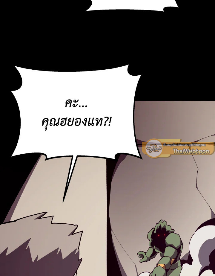 Dungeon Odyssey ตอนที่ 93 51