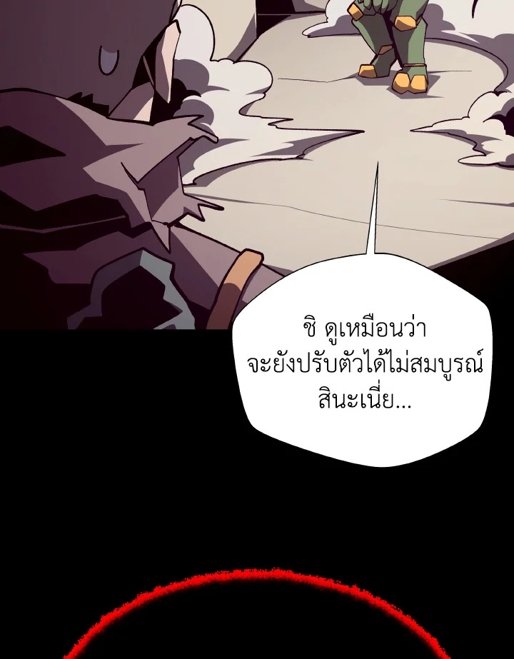 Dungeon Odyssey ตอนที่ 93 52