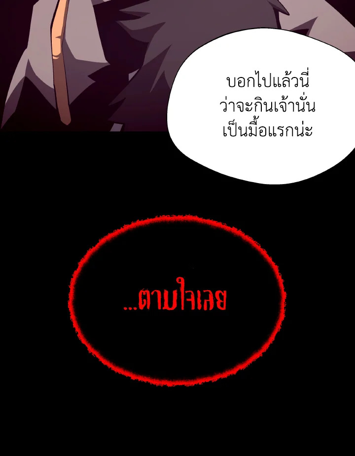 Dungeon Odyssey ตอนที่ 93 56