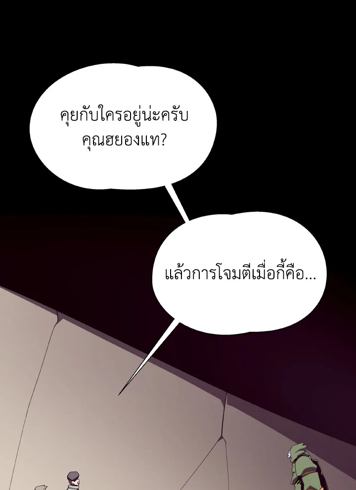 Dungeon Odyssey ตอนที่ 93 57