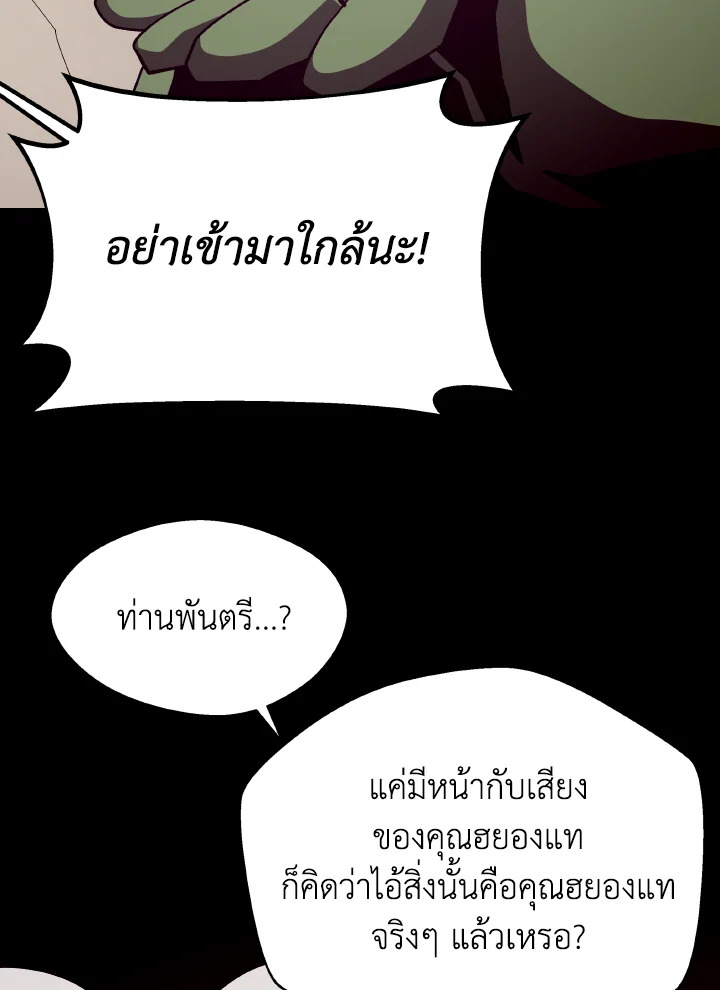 Dungeon Odyssey ตอนที่ 93 60