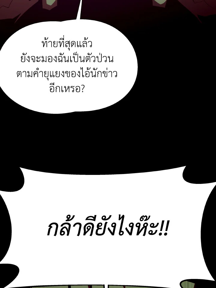 Dungeon Odyssey ตอนที่ 93 72