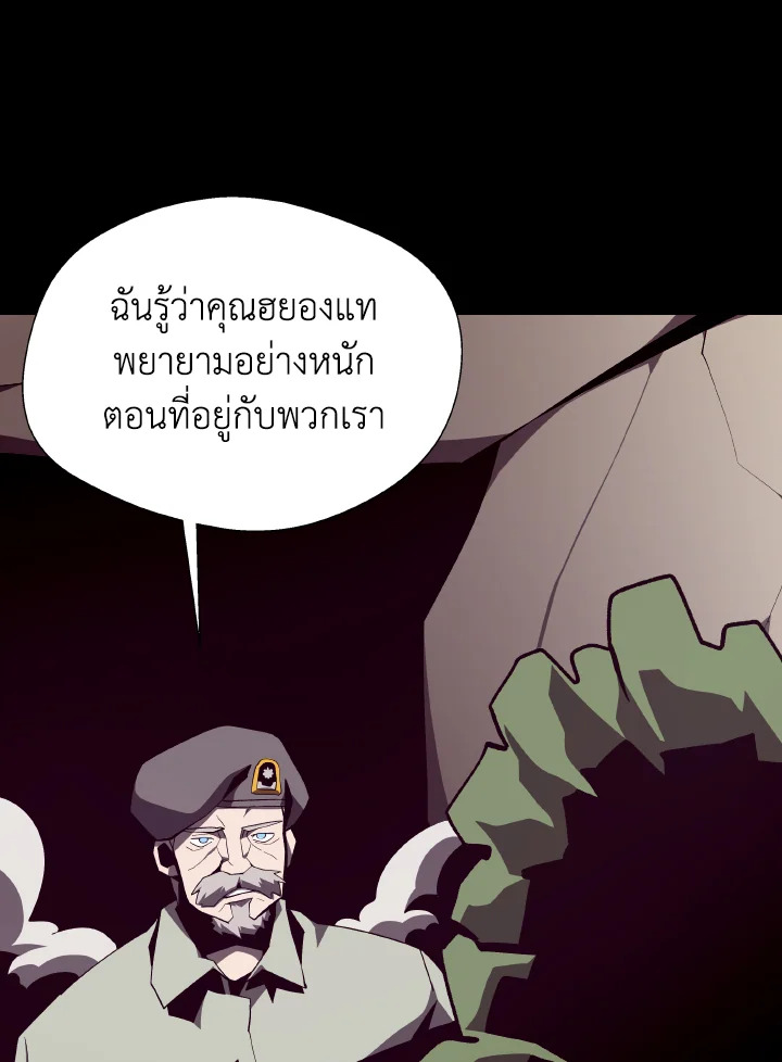 Dungeon Odyssey ตอนที่ 93 75